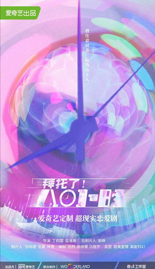 海報背景