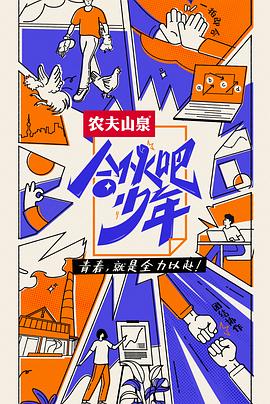 海報背景