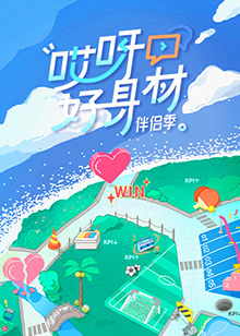 海報背景