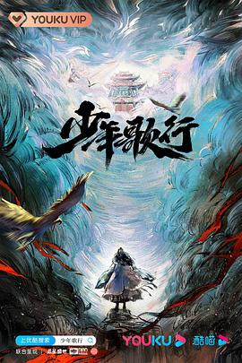 海報背景