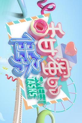 海報背景