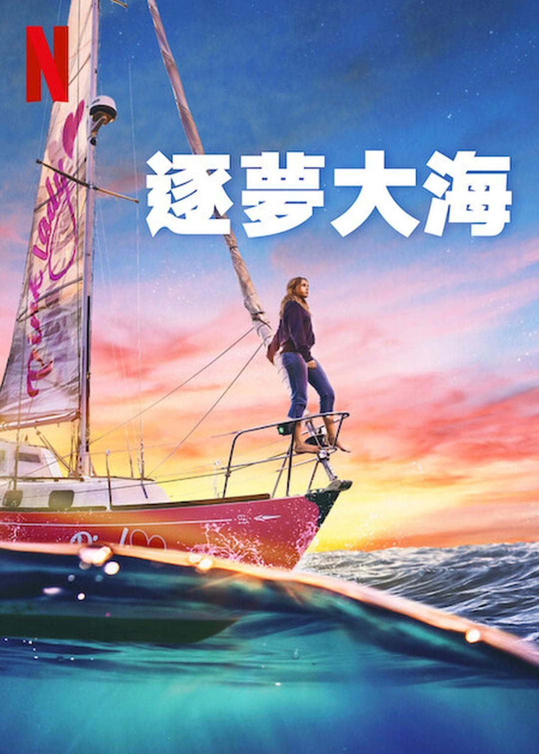 海報背景