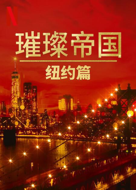 海報背景