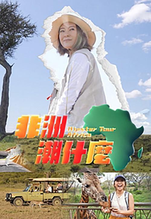 海報背景