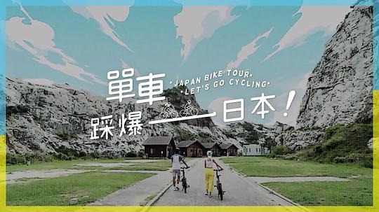海報背景
