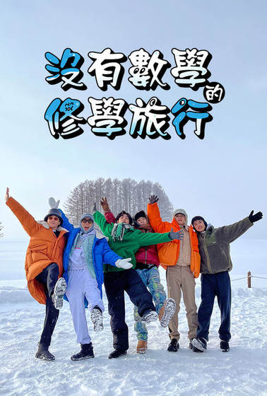 海報背景