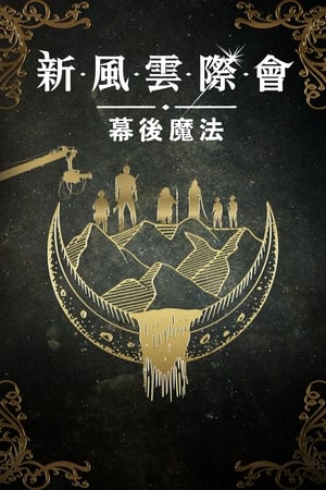 海報背景