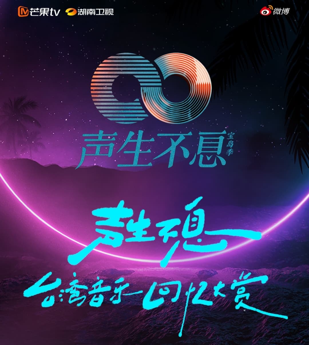 海報背景