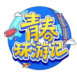 海報背景