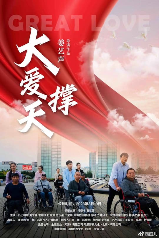 海報背景