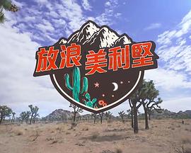 海報背景