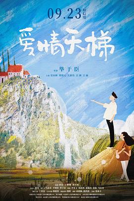 海報背景