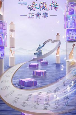 海報背景