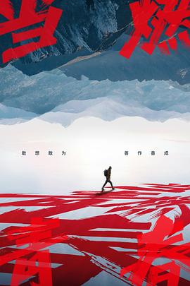 海報背景