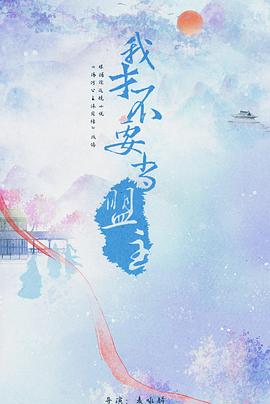 海報背景