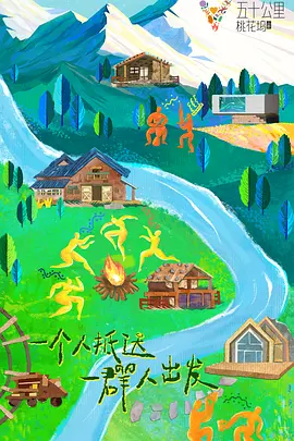 海報背景