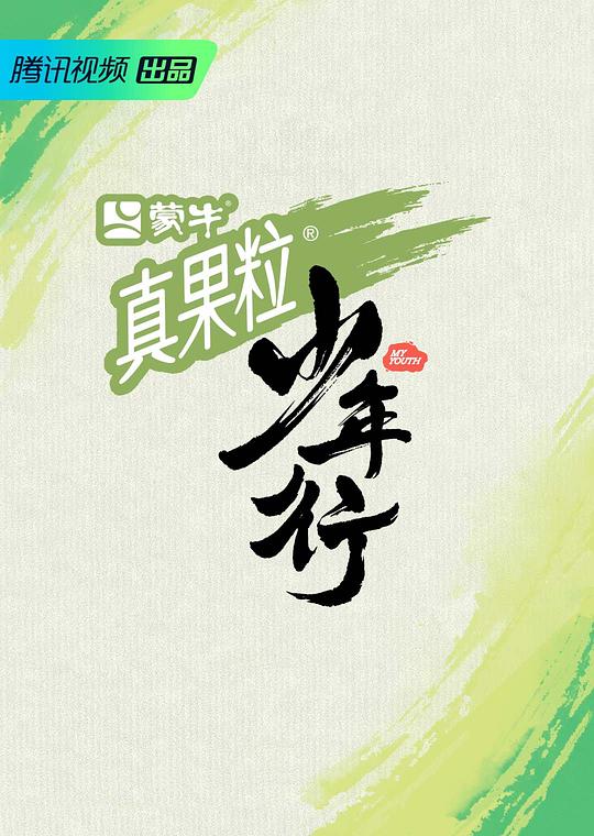 海報背景
