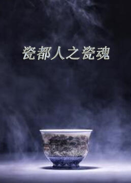 海報背景