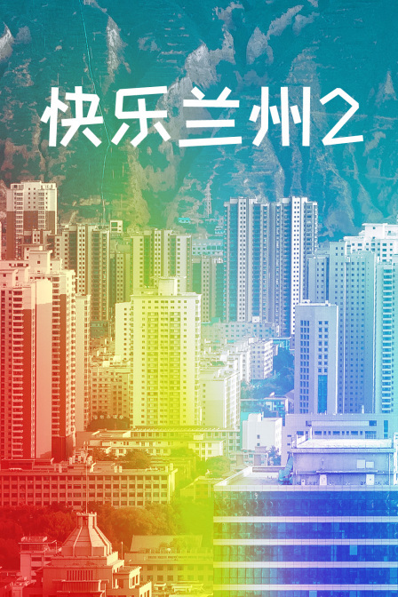 海報背景