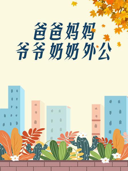 海報背景