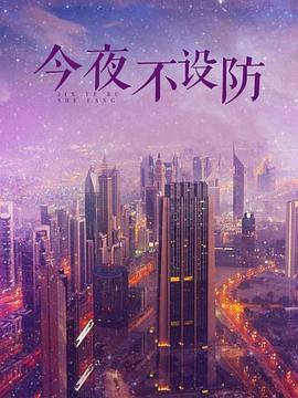海報背景