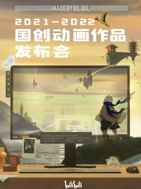 海報背景