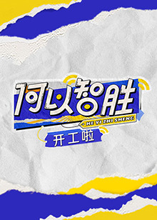 海報背景
