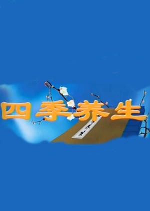海報背景