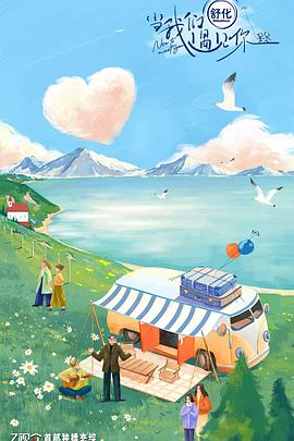 海報背景