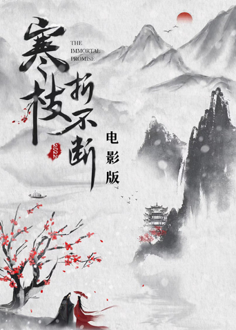 海報背景