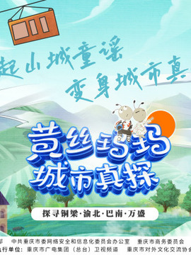 海報背景