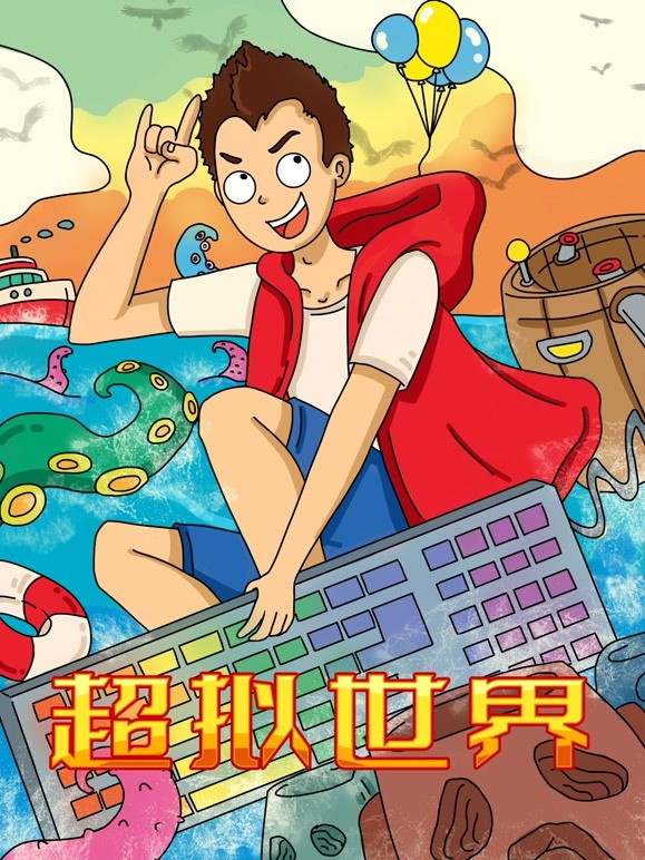 海報背景