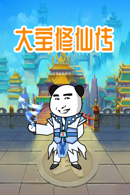 海報背景