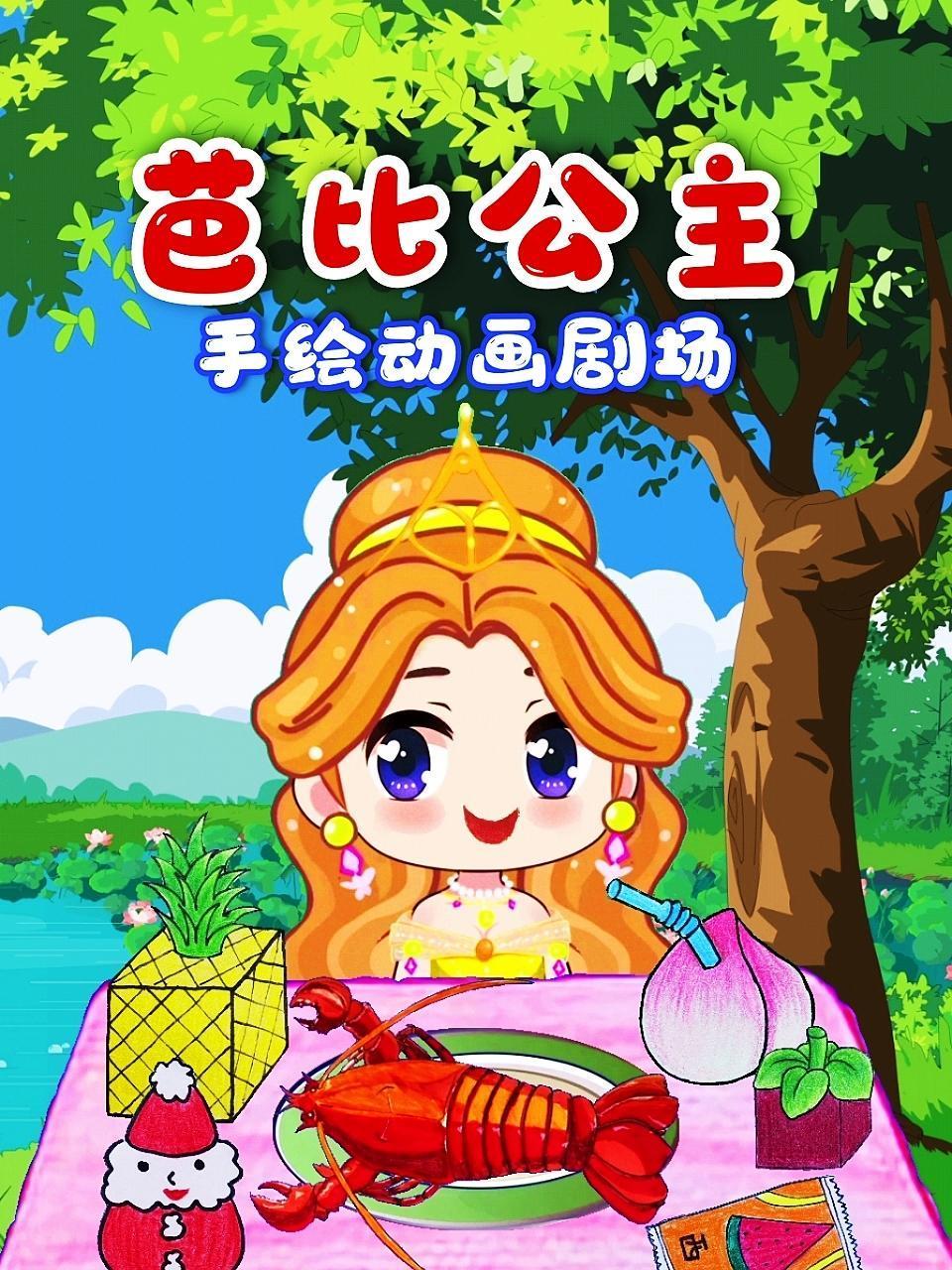 海報背景