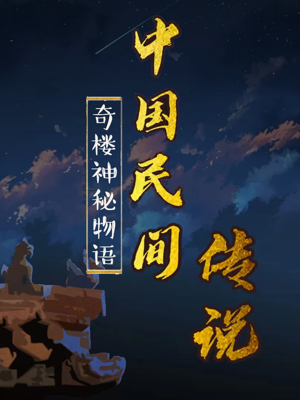 海報背景