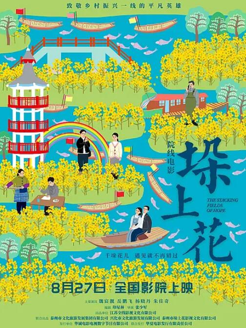 海報背景