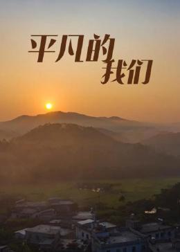 海報背景