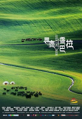 海報背景