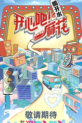 海報背景