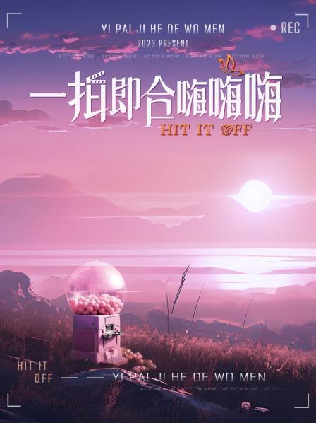 海報背景