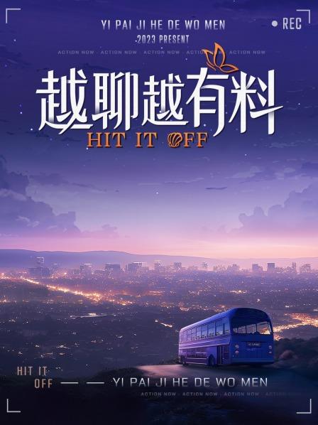 海報背景