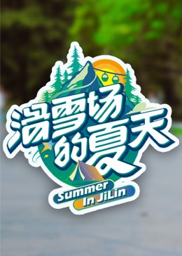 海報背景
