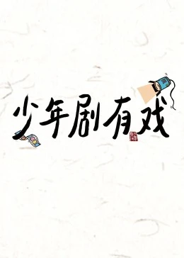 海報背景
