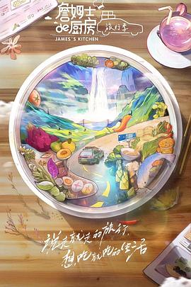 海報背景
