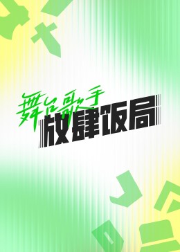 海報背景