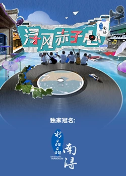 海報背景
