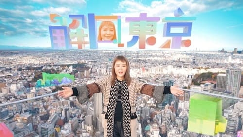 海報背景