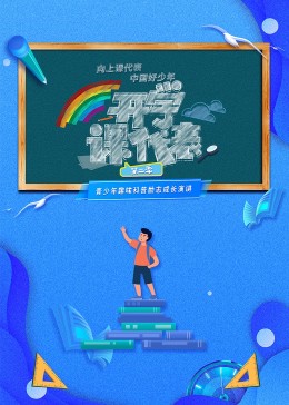 海報背景