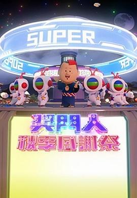 海報背景
