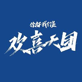海報背景